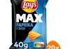 Lay's - Max Paprika - 20 Minizakjes